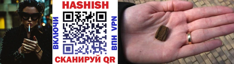 ГАШ hashish  Ленск 