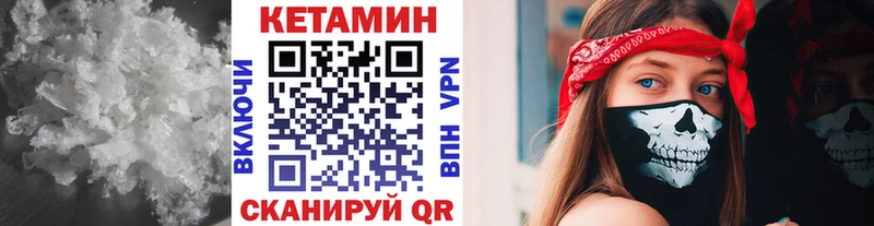 Кетамин ketamine  hydra рабочий сайт  Ленск 